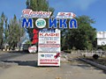 АВТОМОЙКА "ТРОЙКА"